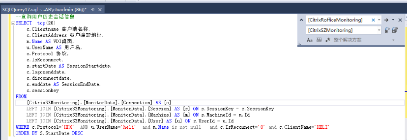 Citrix SQL数据如何进行多表联查