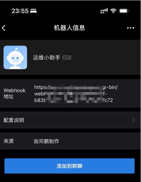 Python实时监控Centos的SSH登录用户并企微通知