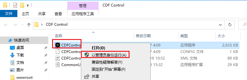 CDFControl收集Citrix日志步骤