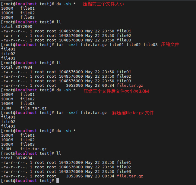 Centos7系统压缩及解压文件方法